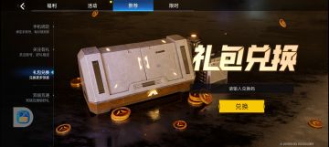 星球:重启兑换码（真）