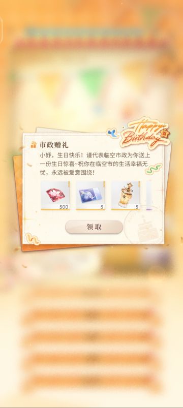 在深空的第二个生日