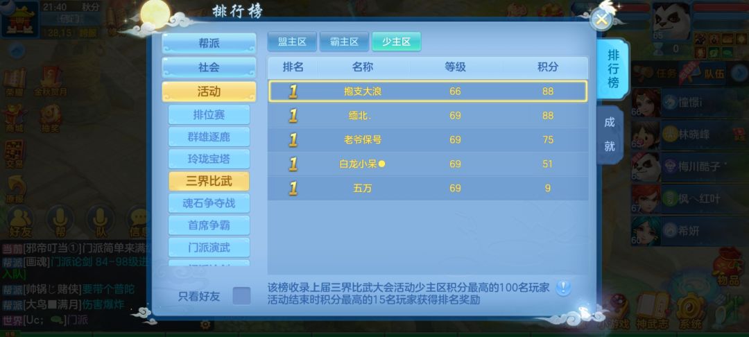 动态图片 2