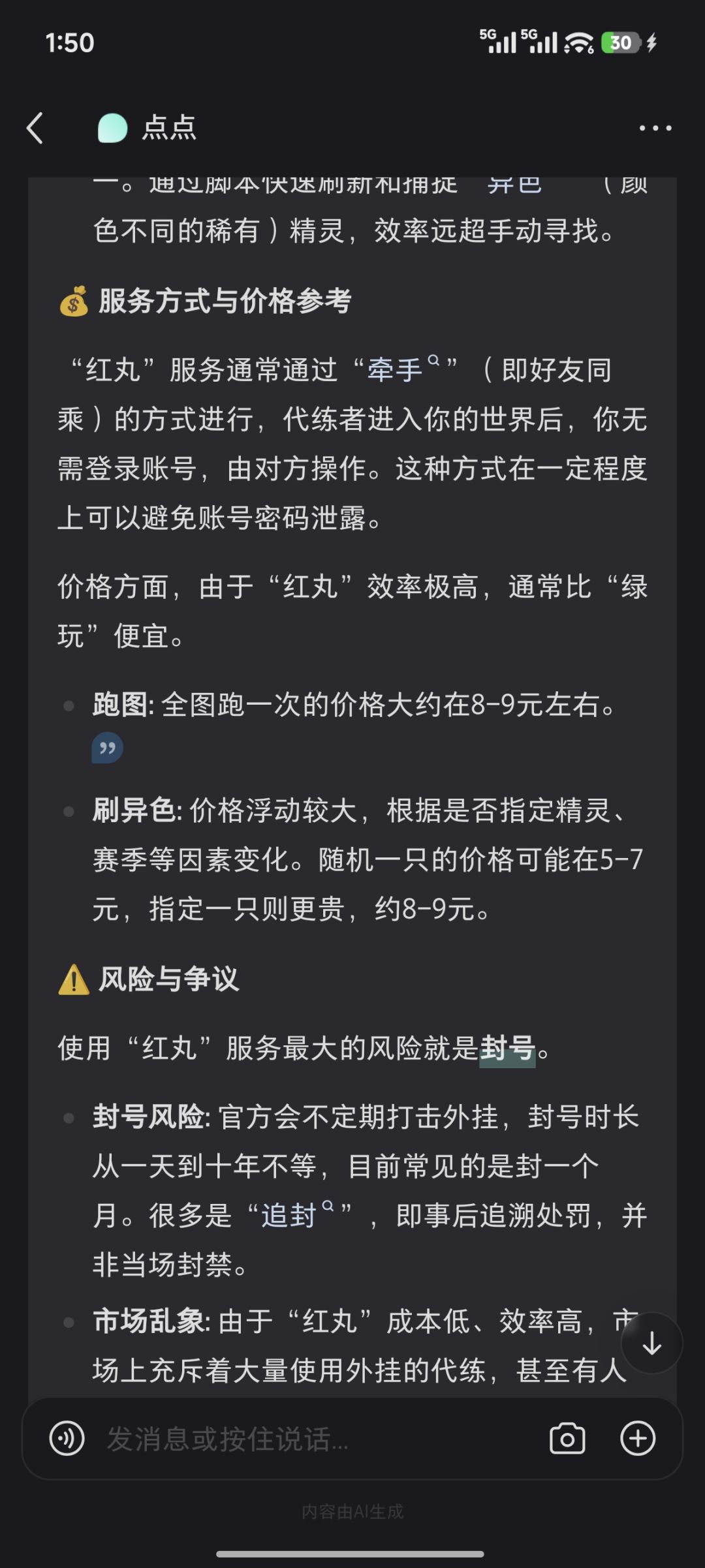 什么嘛，看的我也想开挂 7