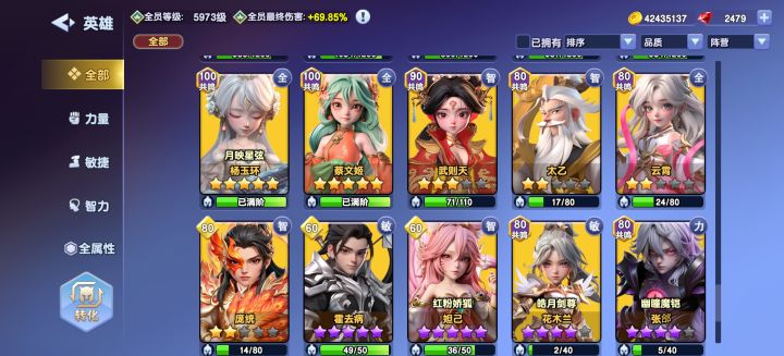 不知道怎么玩了，转哪个个12有提升哦截图