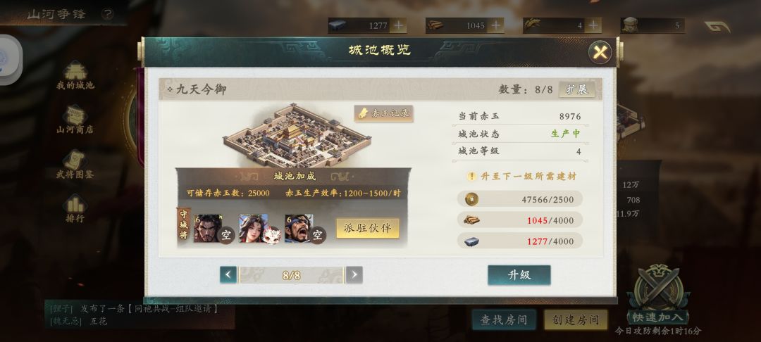 推荐一套守城阵容 1