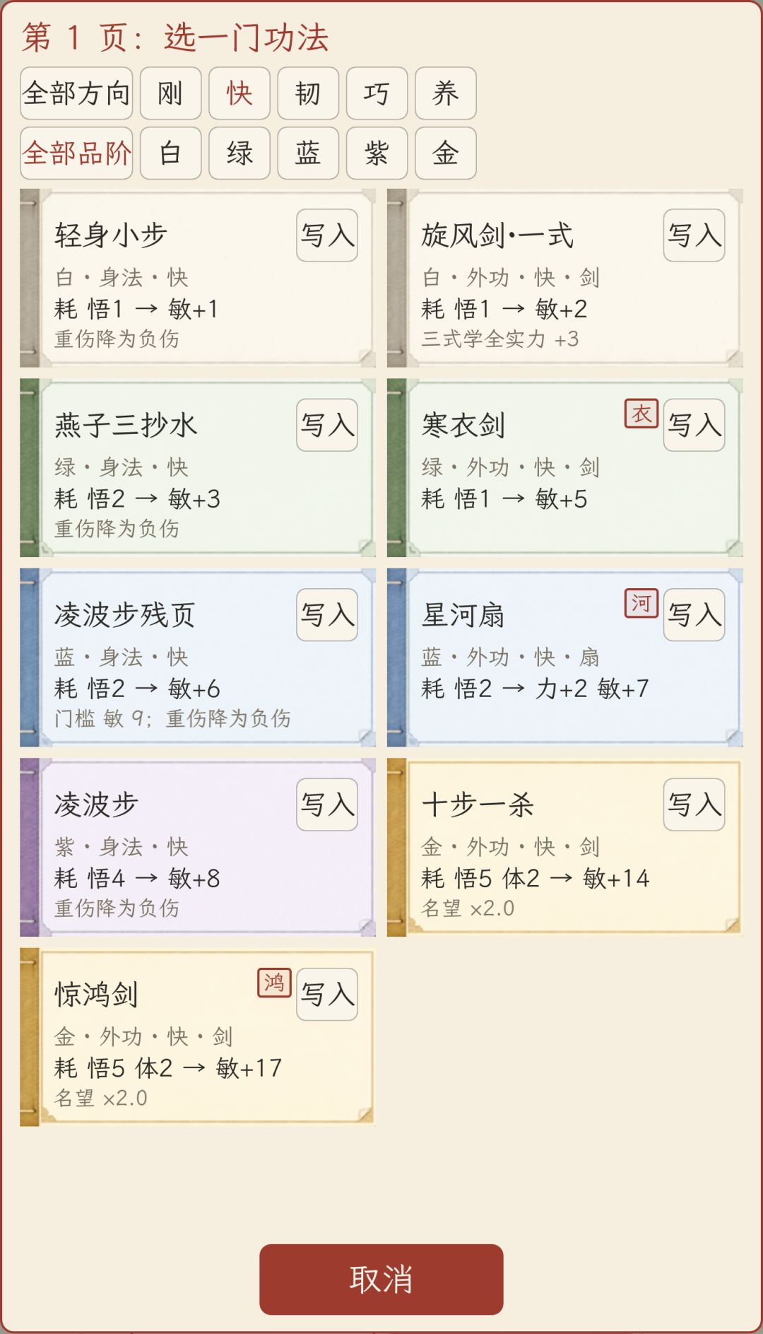 《门风》开发日志 06|添加更全面的江湖 6