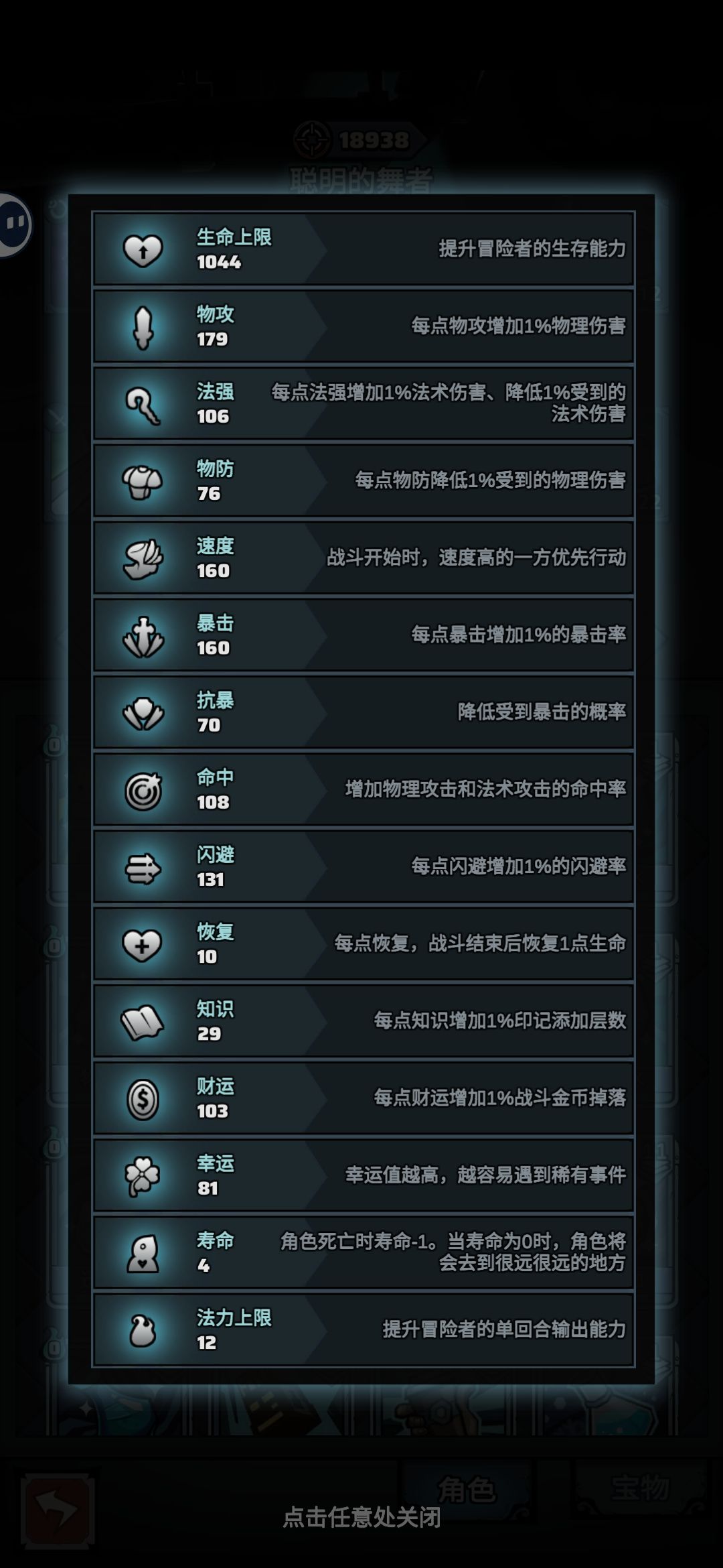当心,深渊之王的装备属性不算在面板里 3