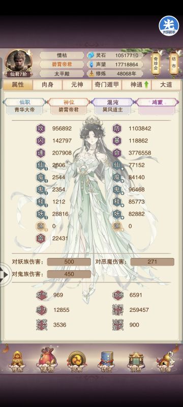 功德17属性参考