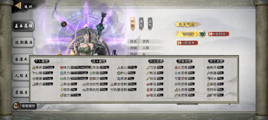 火剑通关了 2