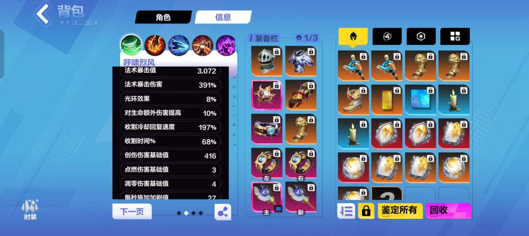 大佬们，伤害咋提升啊 2