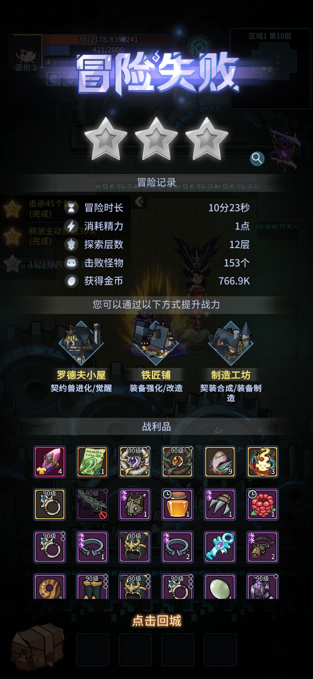没办法通关啊 2