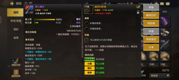 不是为什么爆出来不是我这个角色的东西不能放在冒险团金库里啊?想闹哪样截图
