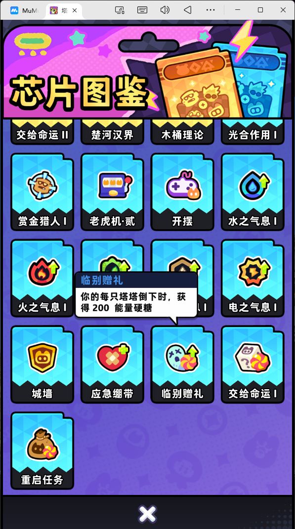 我说临别赠礼是神有人反对吗 2