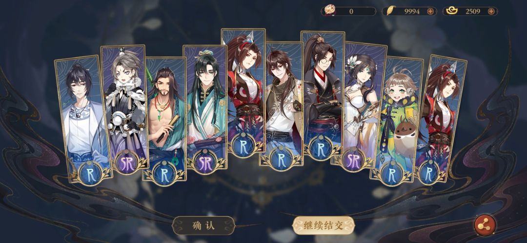 如果不开心就抽卡 9