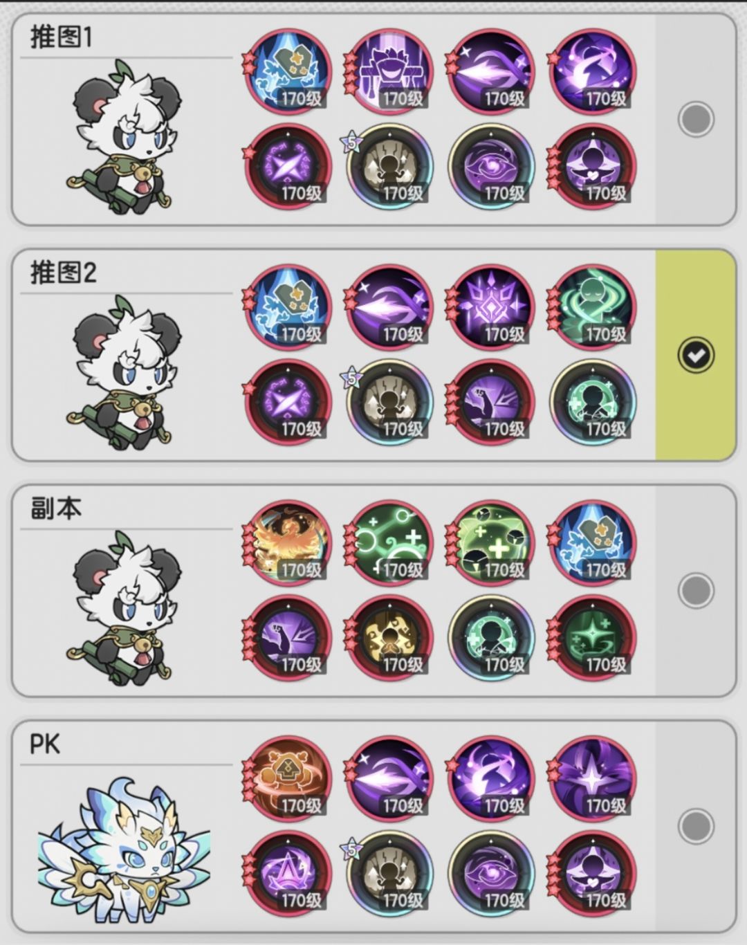 贤者攻略(4) 2