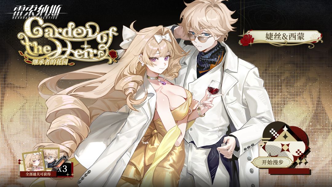 《雷索纳斯》9月4日更新公告 4