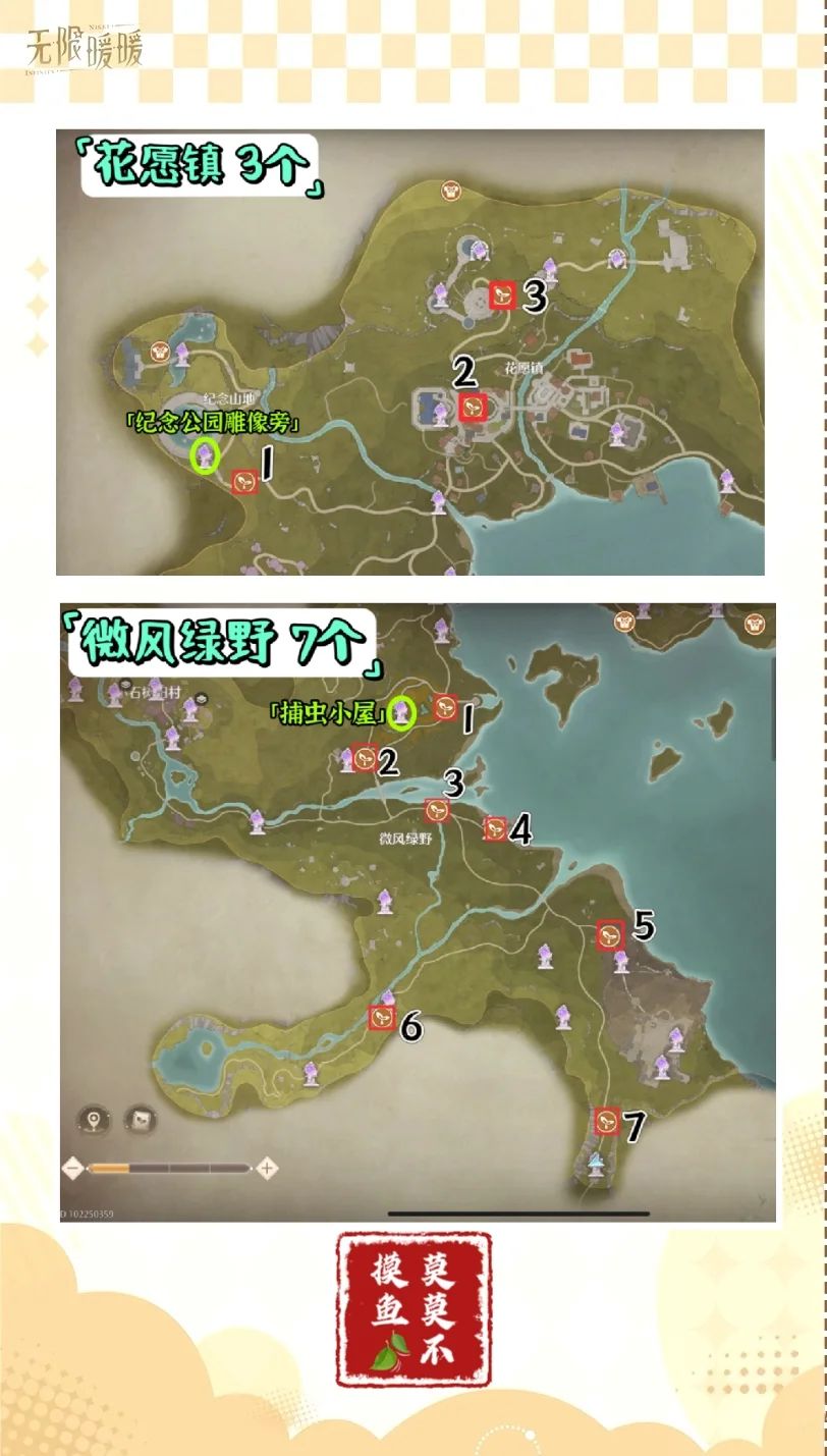 无限暖暖🌸观察之旅全攻略(18个) - 无限暖暖攻略 - TapTap 无限暖暖论坛