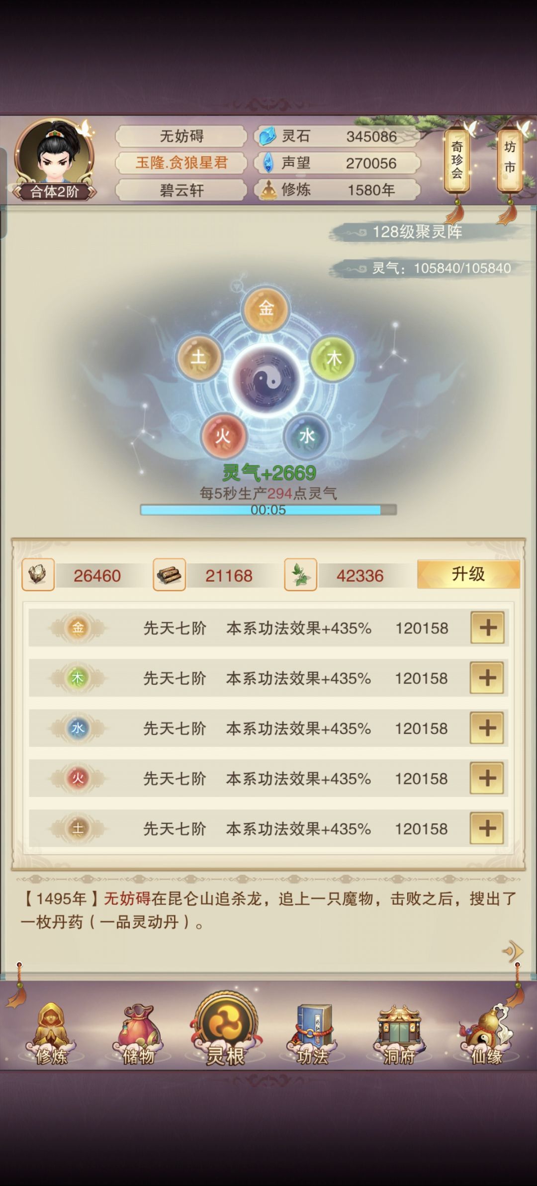 开区第17天,最多还有两天我就可以打接引了 2