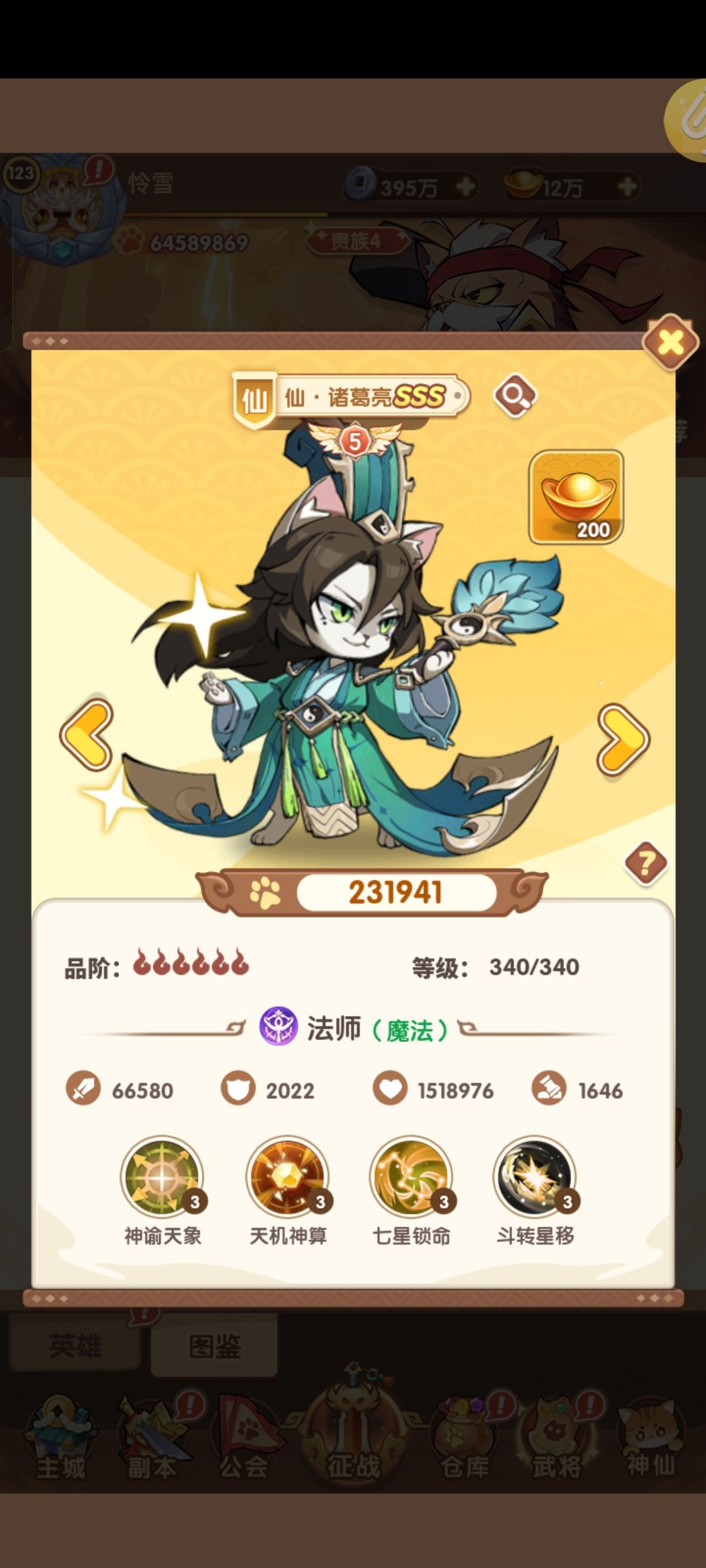 我觉得最帅的猫三国武将 1