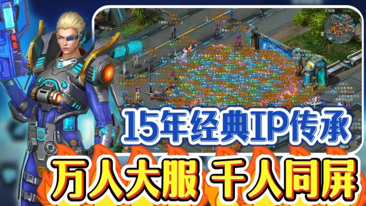 经典搬砖IP❗零门槛自由交易❗保留爽感同时做到降肝减负❗截图