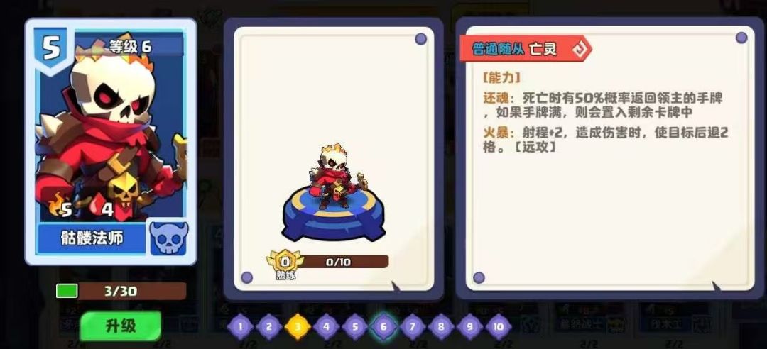 骷髅流是真强,玩上头了 2