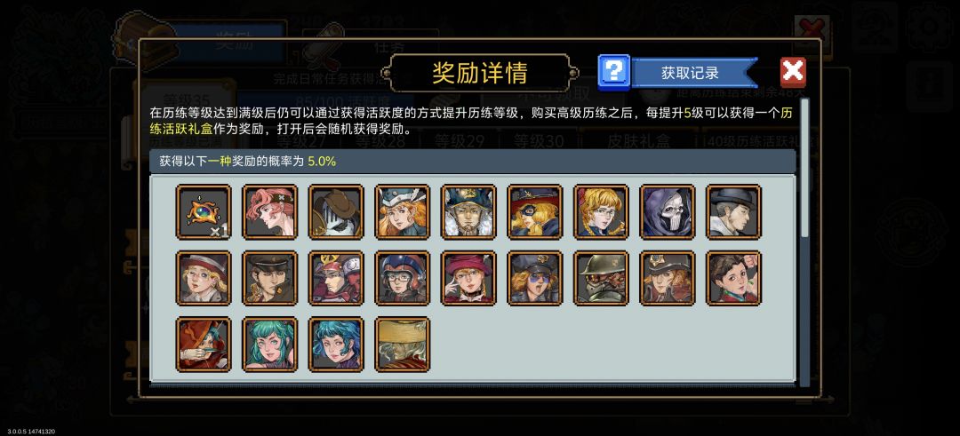 这玩意到底是有保底,还是只能靠运气 2