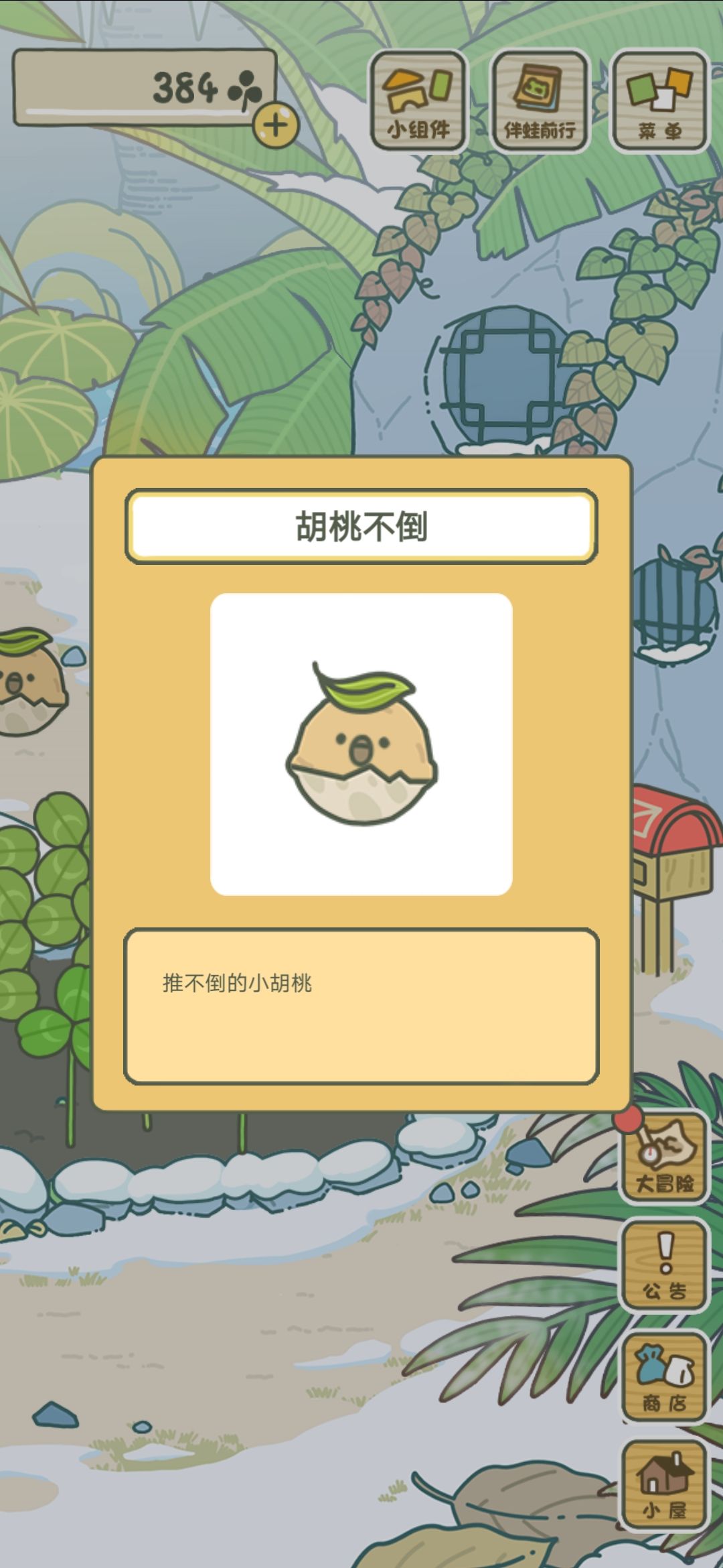 哈哈哈哈哈这不倒翁有一点点可爱~ 1