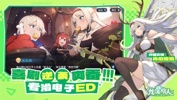 🔥【龙魂旅人】预下载已开启，后宫番手游！