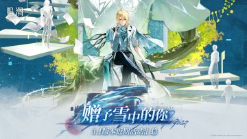 《鸣潮》3.1版本近期活动汇总