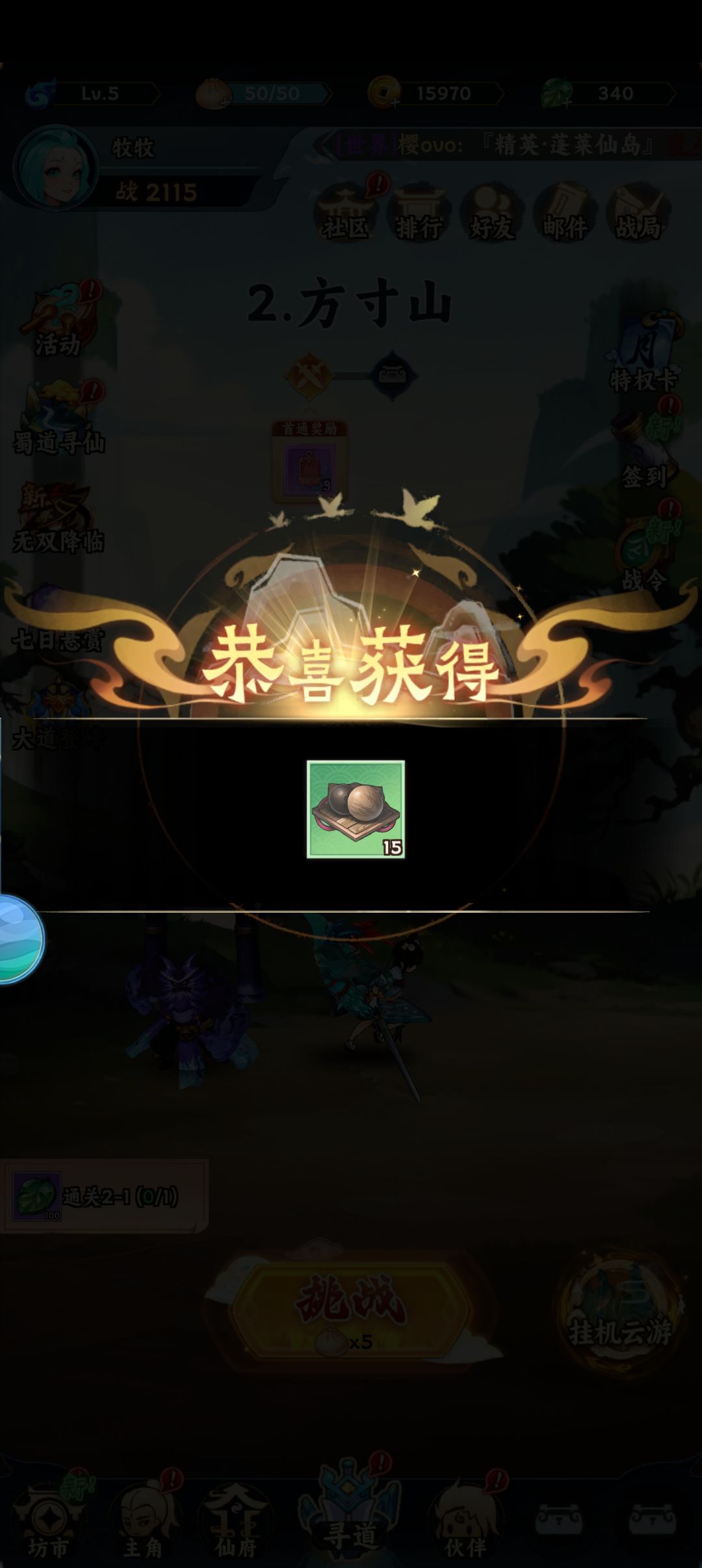 我的战力最强,不服来战! 1