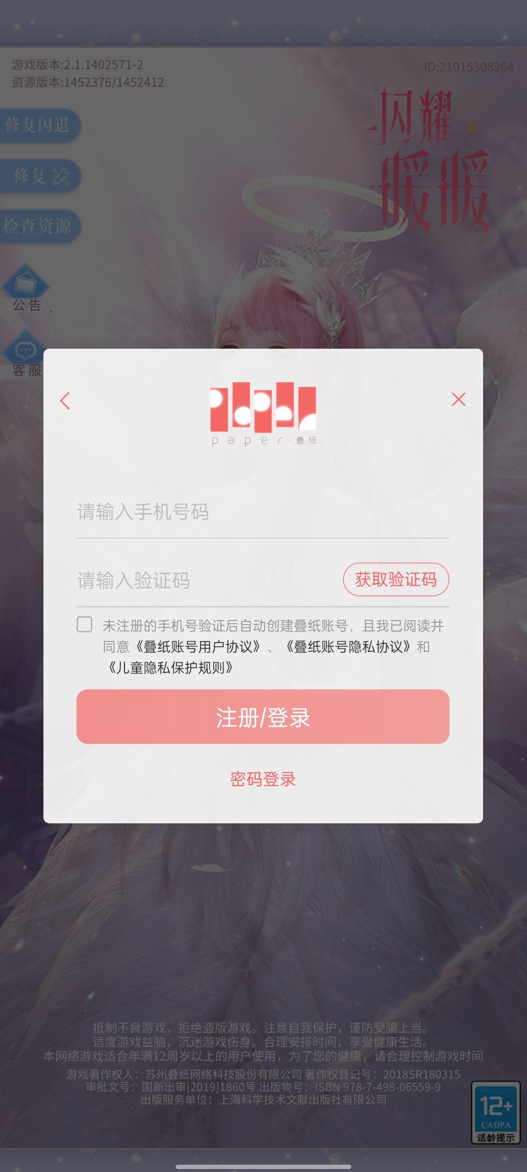 怎么又是请链接网络后重试 1