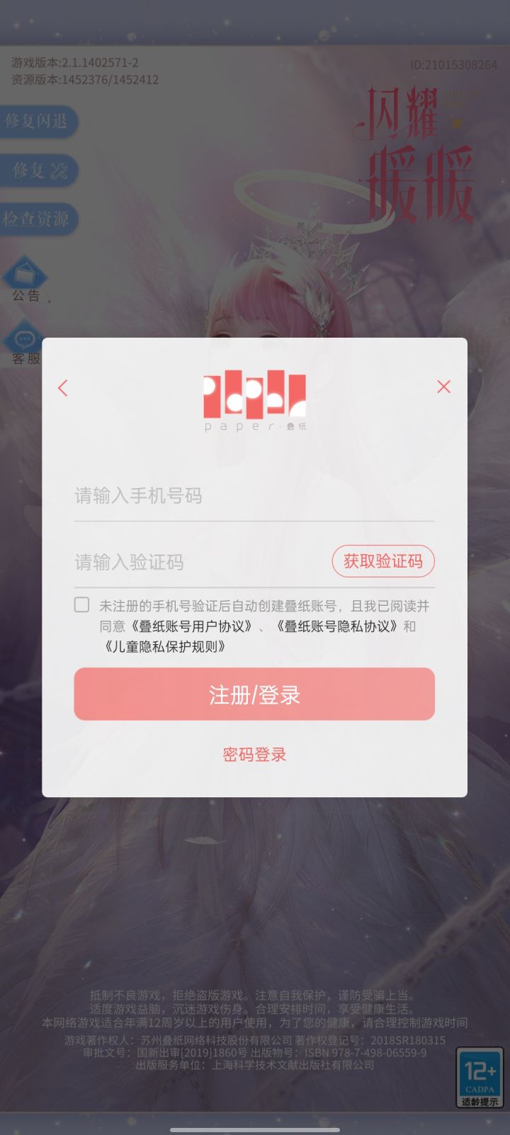 怎么又是请链接网络后重试截图