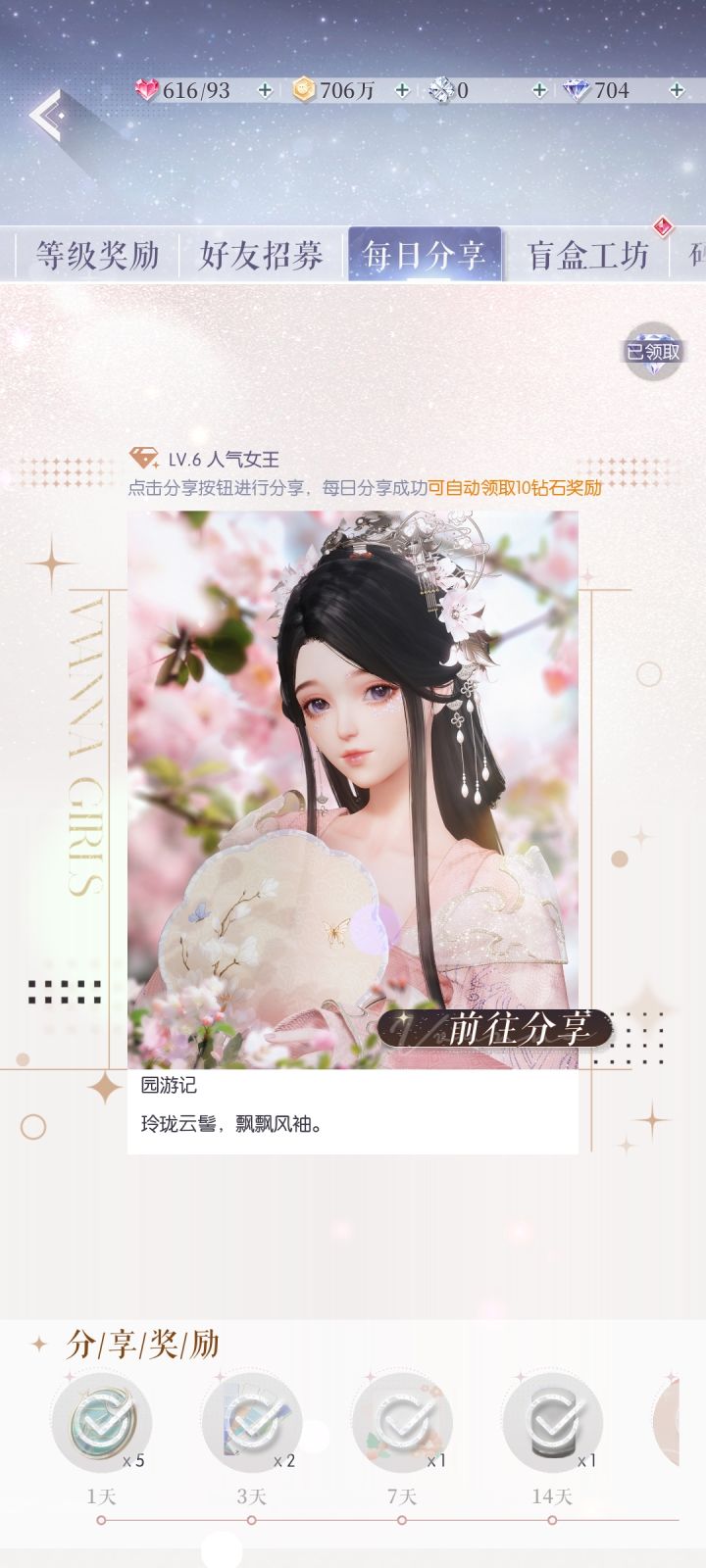 这套怎么获得截图