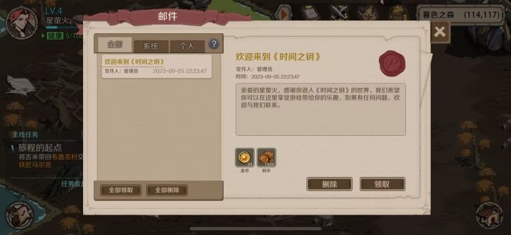 苹果提前一天开服截图