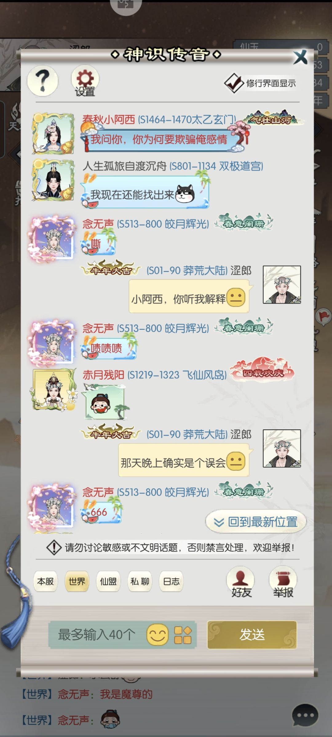 要是能重来,我要选李白😂 1
