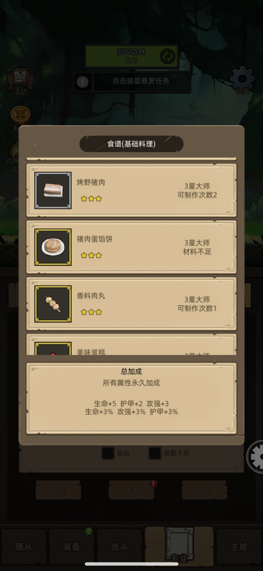 关于烹饪求教 2
