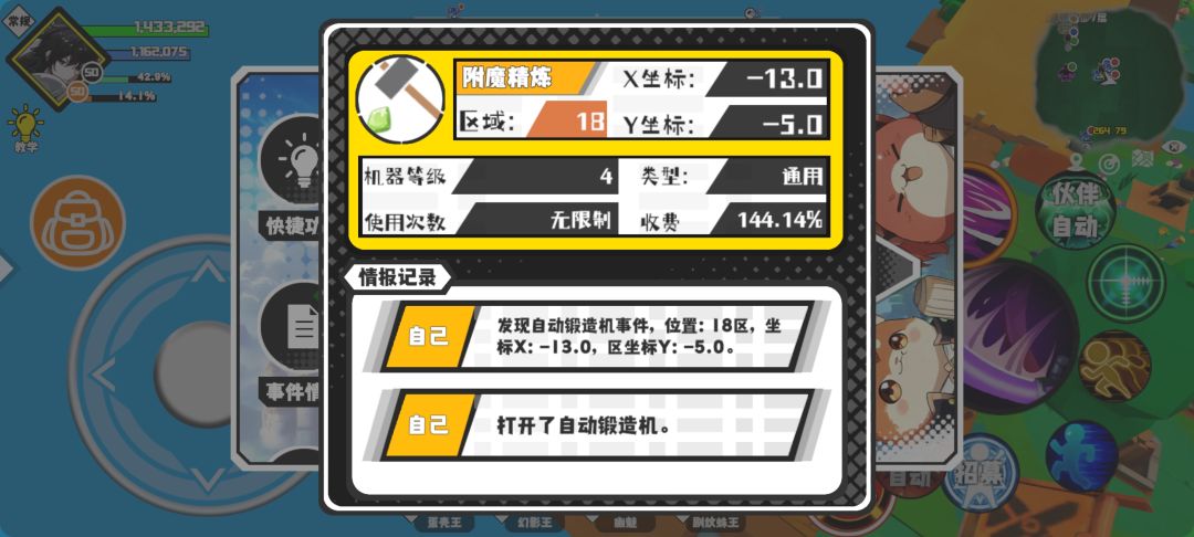 5个强化石野王哪个品质高就不知道了 2