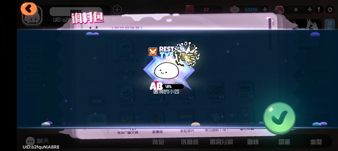 玩了一个月 2