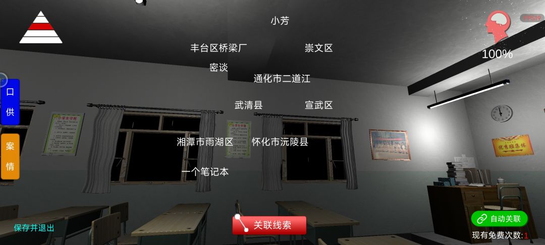 《孙美琪疑案·王思凤》 5