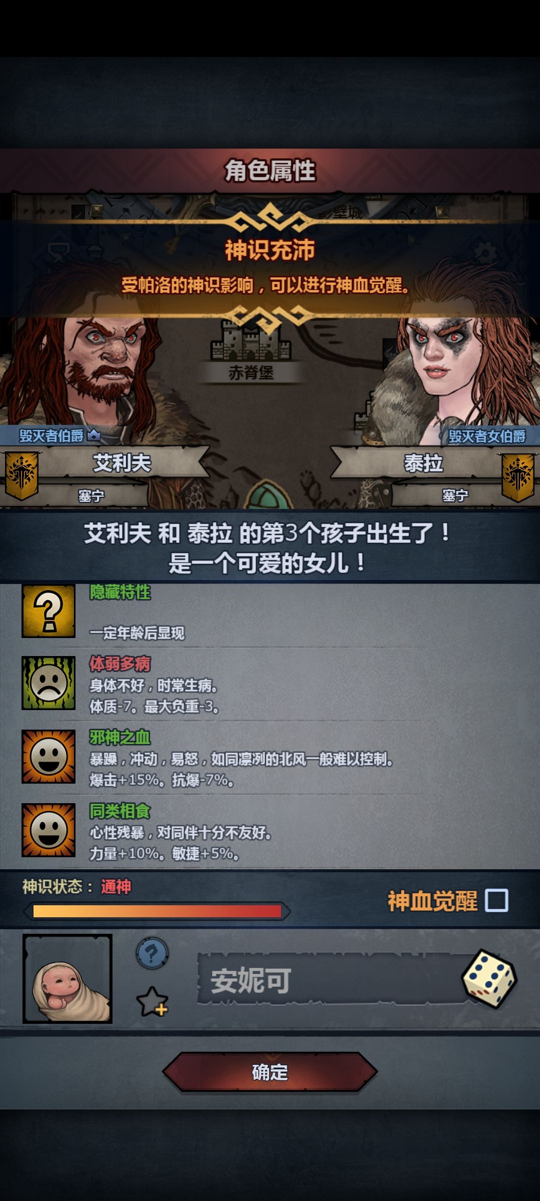 同食能异变出来? 1