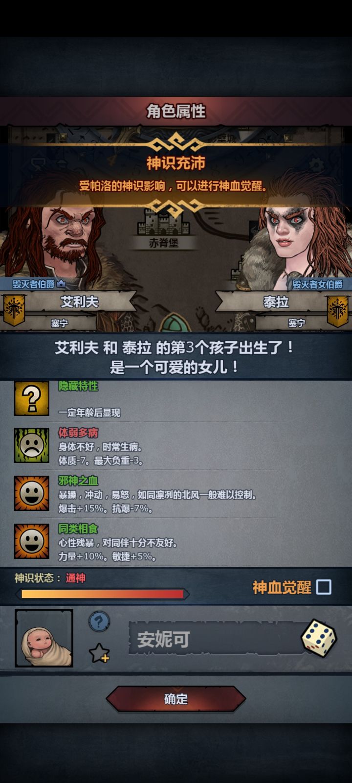 同食能异变出来?截图