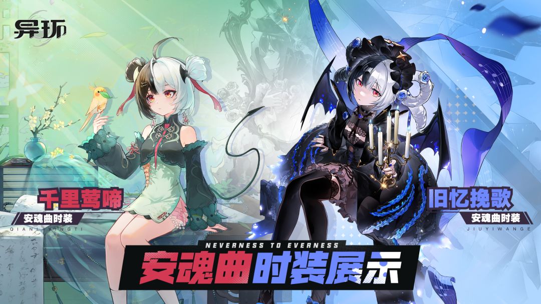 海特洛衣橱 | 安魂曲时装展示 1