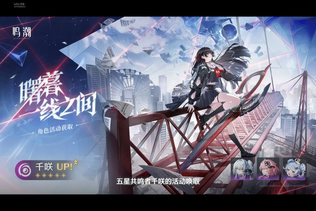 鸣潮兑换码 6
