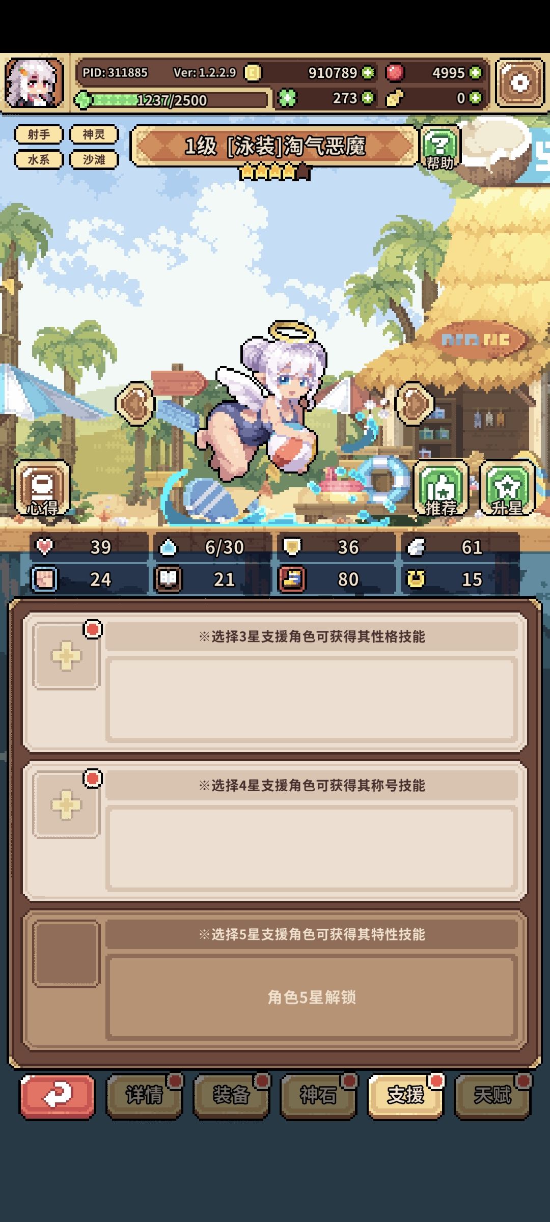 ［攻略］低配过积分赛噩梦下半 5