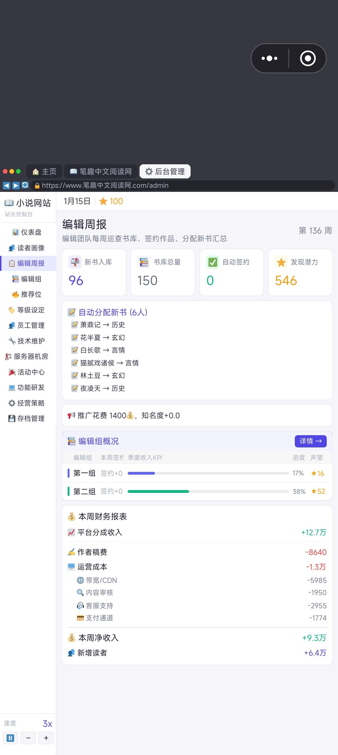 每天都有收入,为什么钱还是越来越少 2