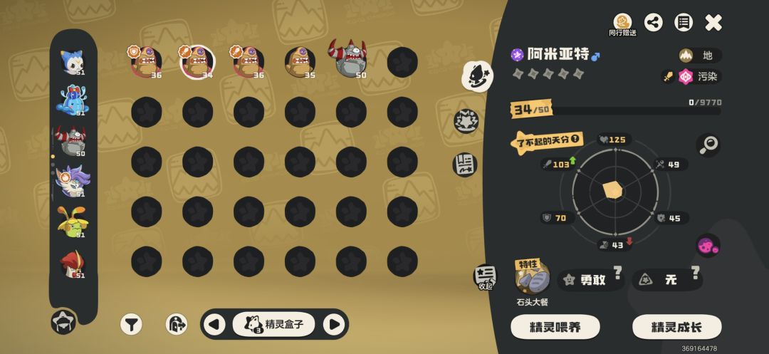 请教一下兄弟们哪个更好一点 3