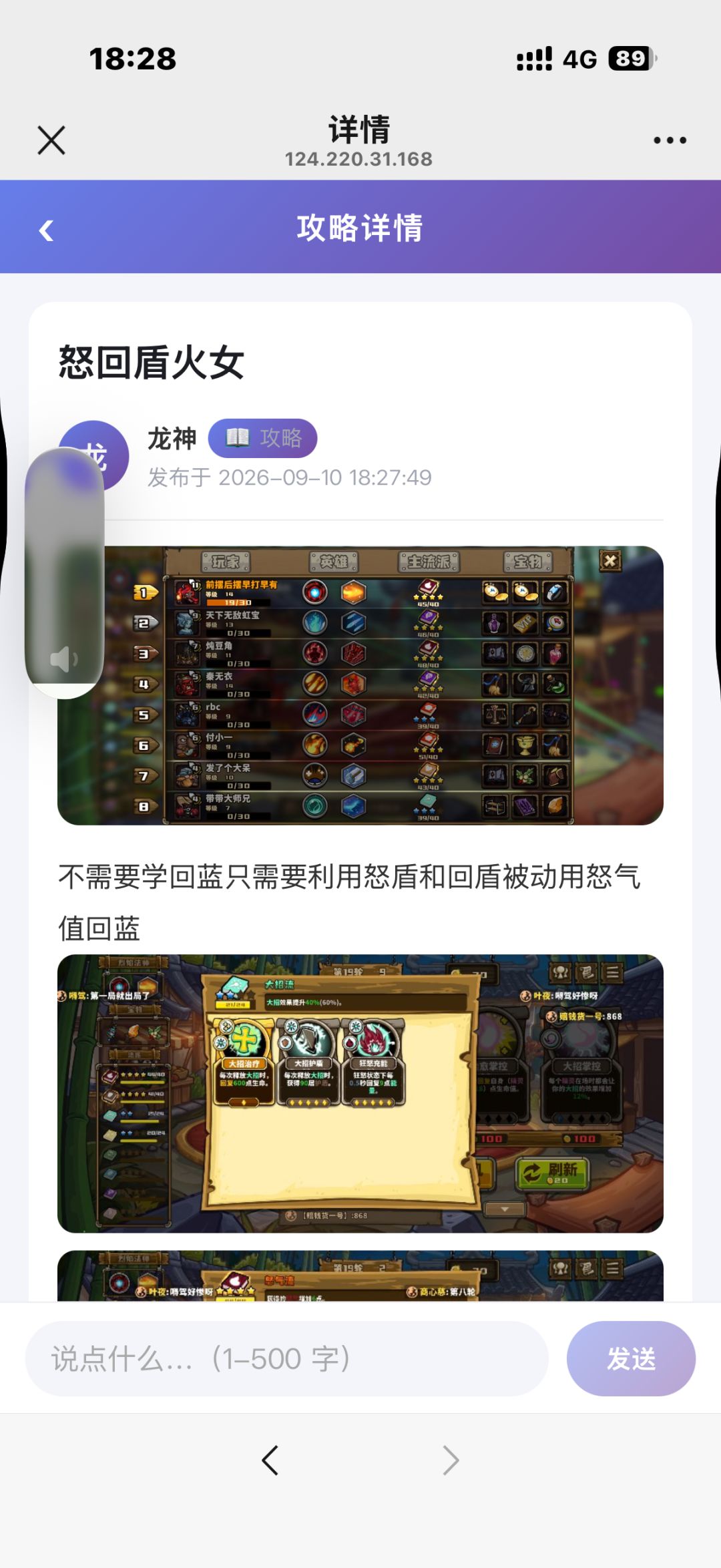 来选技攻略营发帖吧 2