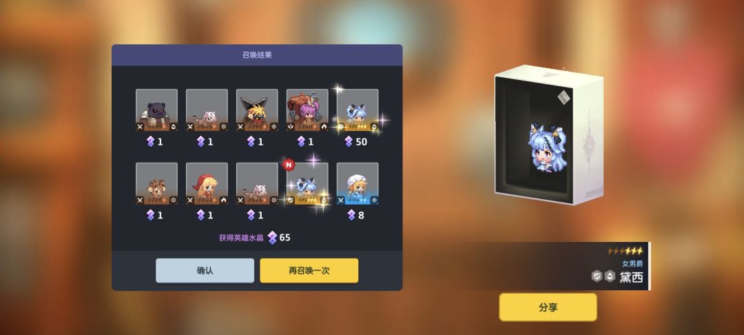 结束了 1