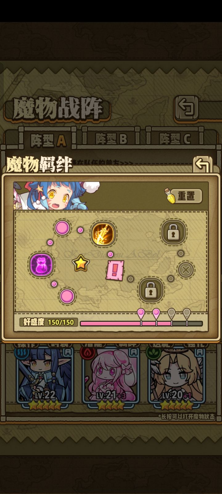 好感剧情是不是没更新过截图
