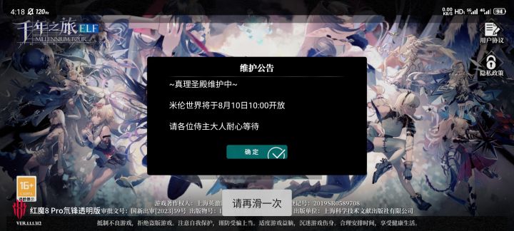 逆天截图