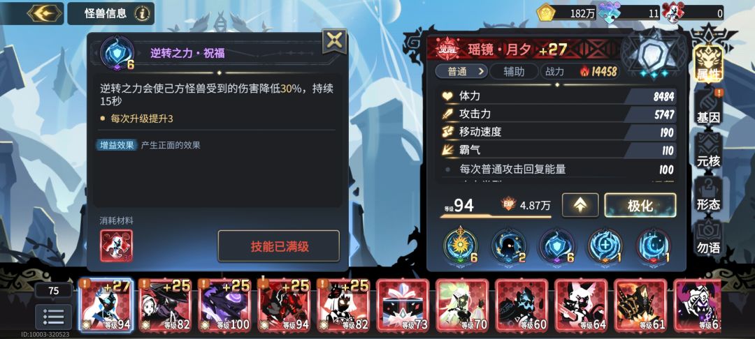 大佬们月夕的减伤和冥龙王的减伤会叠加吗 1