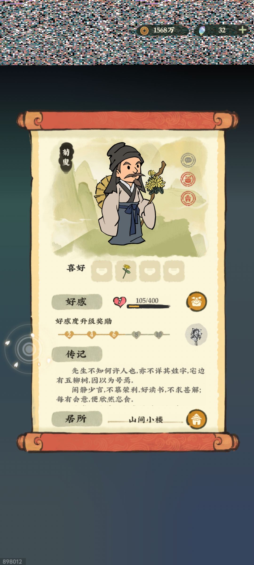 还是第一次发现雪花bug 1