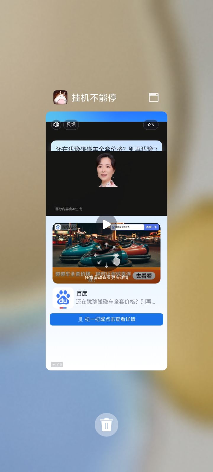 接的是什么垃圾广告?截图
